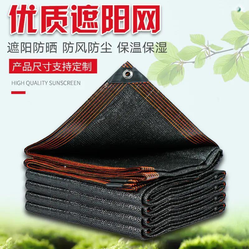遮阳网加密加厚防晒网车用家用太阳台庭院户外楼顶隔热包边