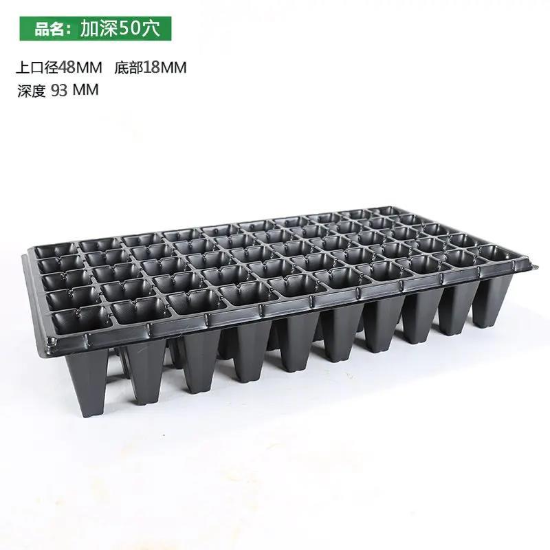 育苗盘林木穴盘加厚加深32孔50孔无孔有孔平盘