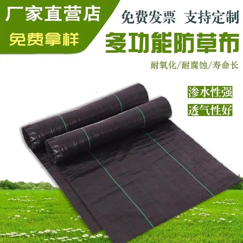 防草布除草布厂家直销pp农用园艺透水透气抗老化黑色地布
