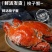 鲜活速冻梭子蟹，海蟹公蟹母蟹二母蟹海鲜呛蟹