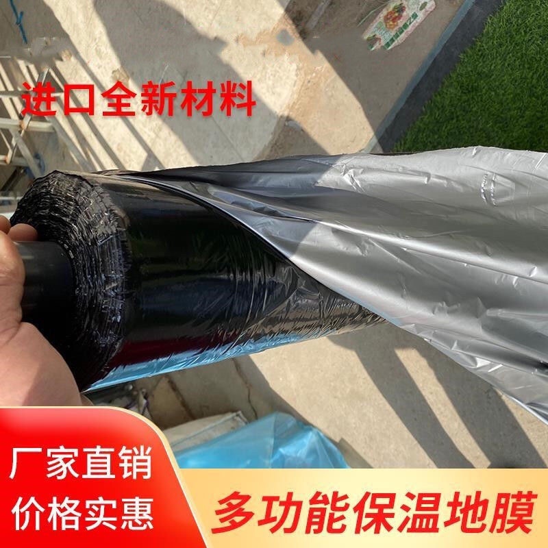 银黑双色地膜加厚防水黑膜白膜反光地膜覆盖保湿除草塑料薄膜