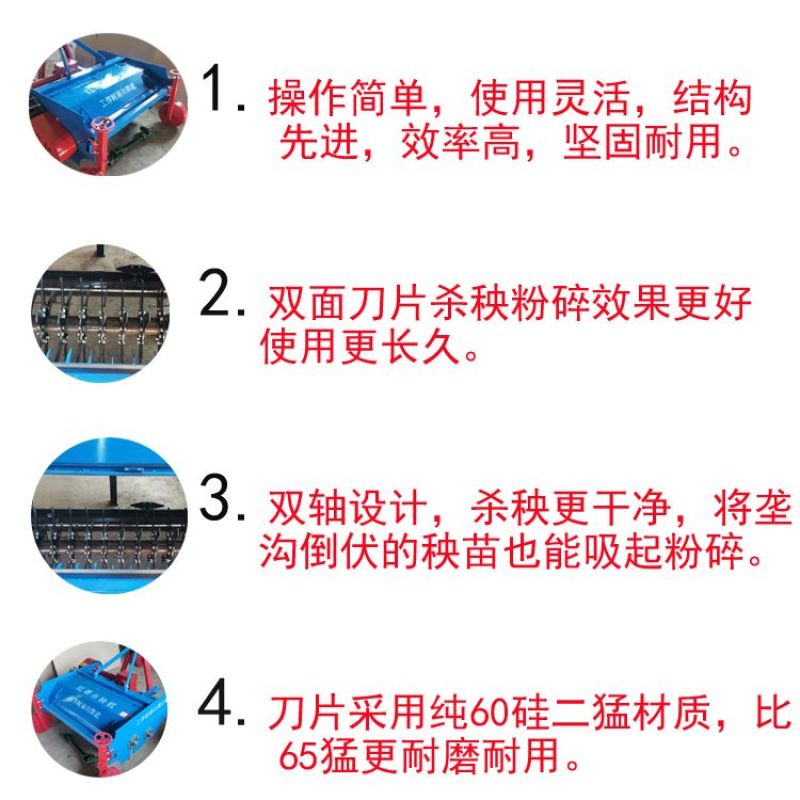 杀秧机打秧机红薯打秧机白薯杀秧机秧苗粉碎机