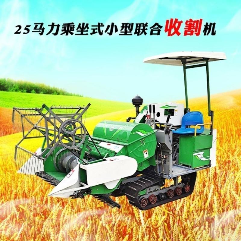 小型水稻小麦收割机家用小型割稻机适用于各种山地丘陵