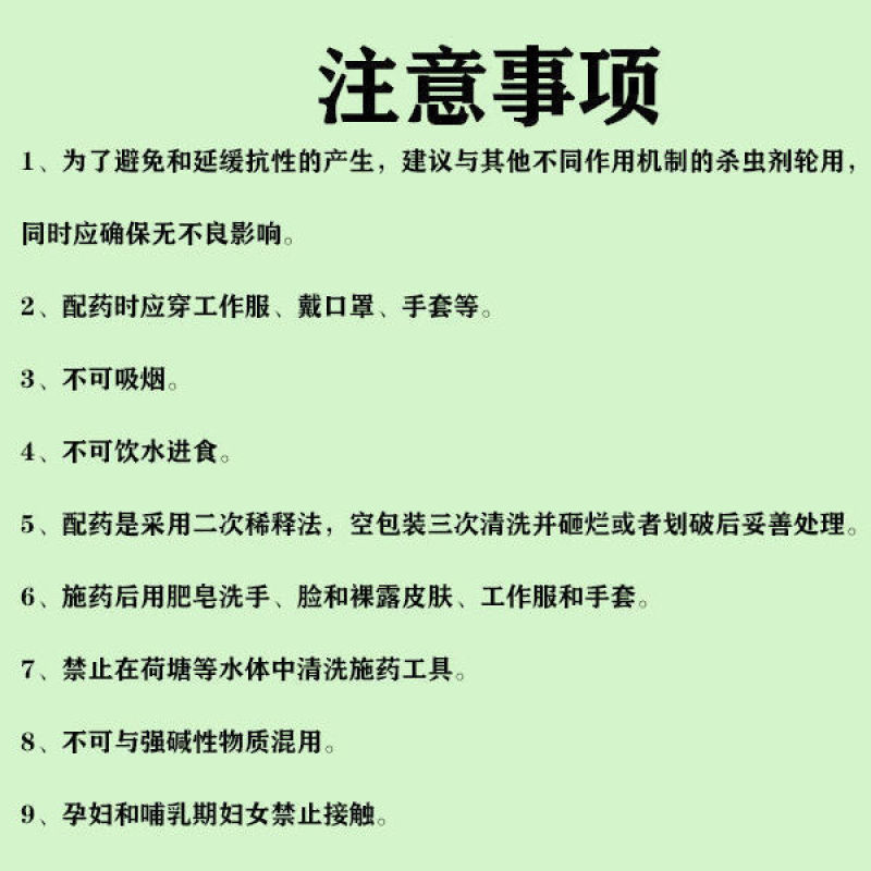 代森锰锌杀菌剂霜霉病叶斑病白粉病蔬菜果树杀菌剂广谱农药杀