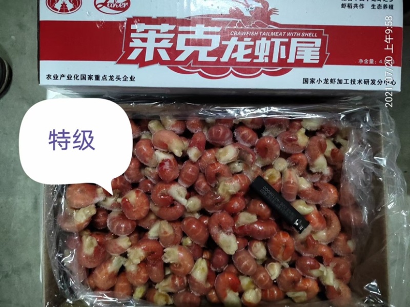 莱克龙虾尾/特级虾尾量大从优质量保障对接全国