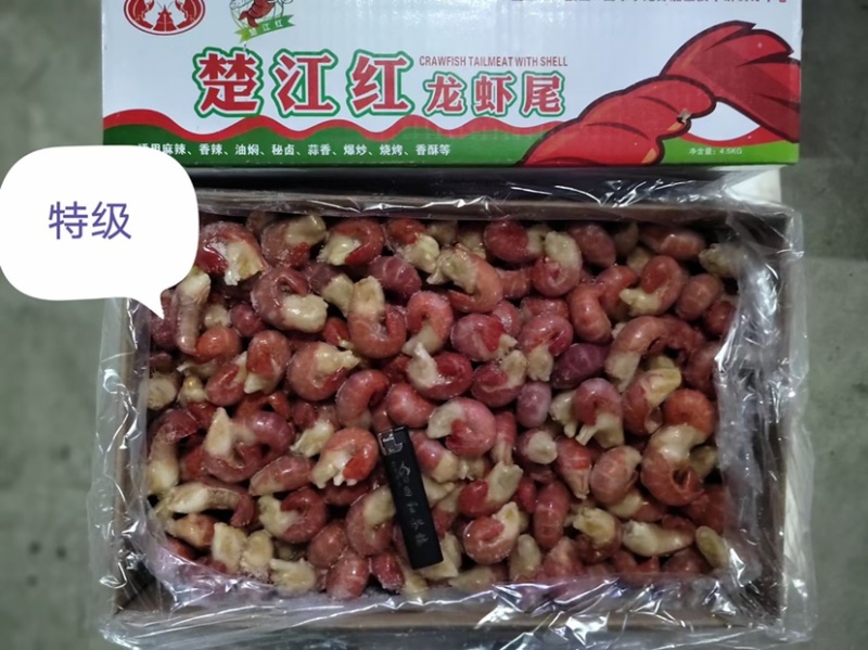 莱克龙虾尾/特级虾尾量大从优质量保障对接全国