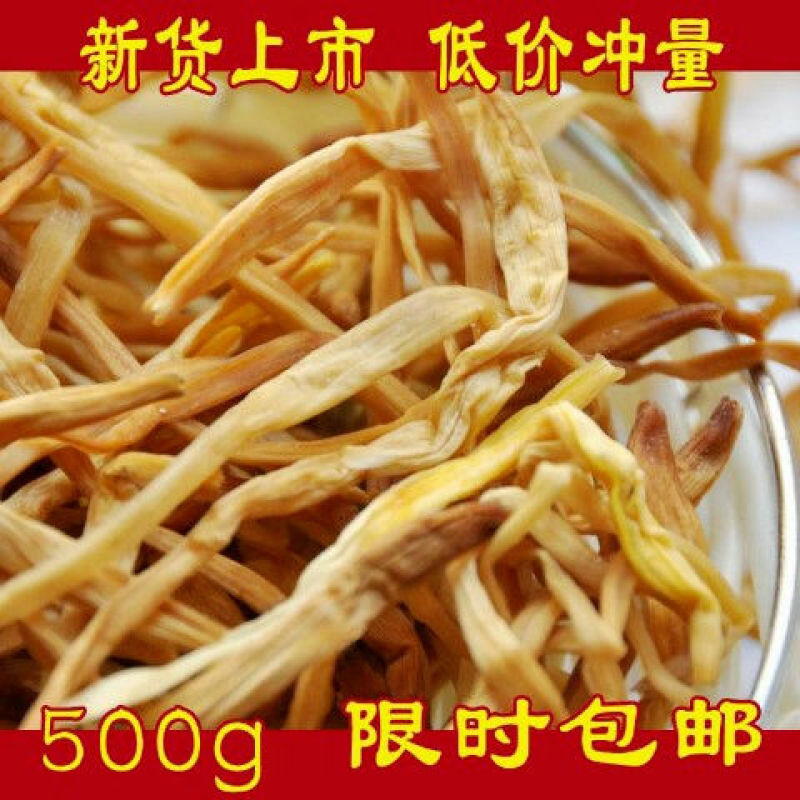 今年全新亏本充量新黄花菜干农家自晒纯手工蒸制无硫磺A全干