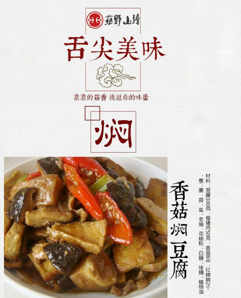 菇野香菇肉厚干货无根新货香菇蘑菇农家土特产煲汤炒菜干菇批