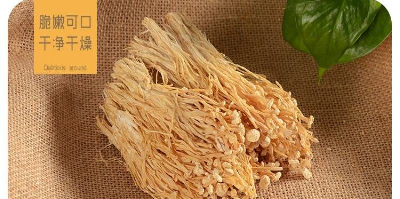 金针菇干货15~20厘米加工用小包装用火锅店酒店食材