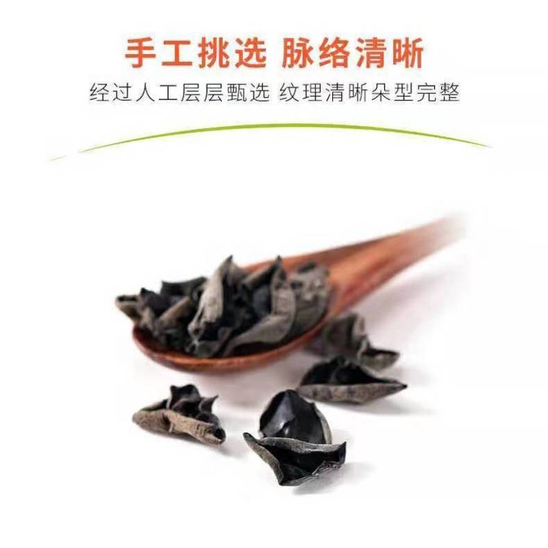 东北新货野生黑木耳椴木耳小碗耳秋木耳干货肉厚无根包邮