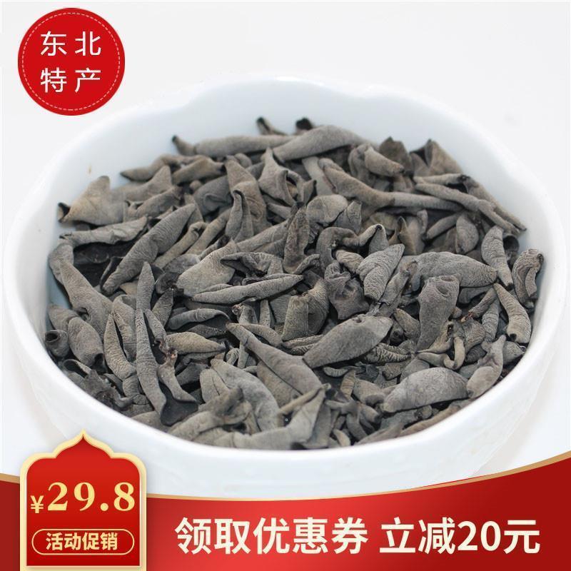 东北新货野生黑木耳椴木耳小碗耳秋木耳干货肉厚无根包邮