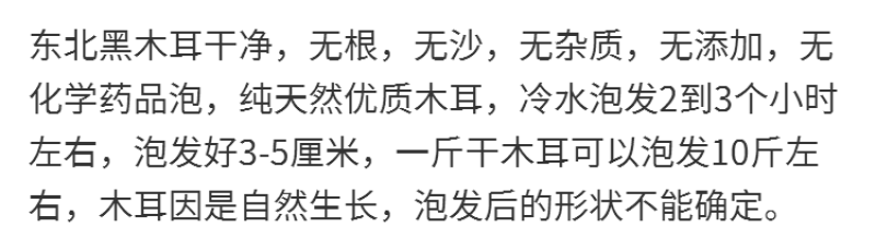 东北新货野生黑木耳椴木耳小碗耳秋木耳干货肉厚无根包邮