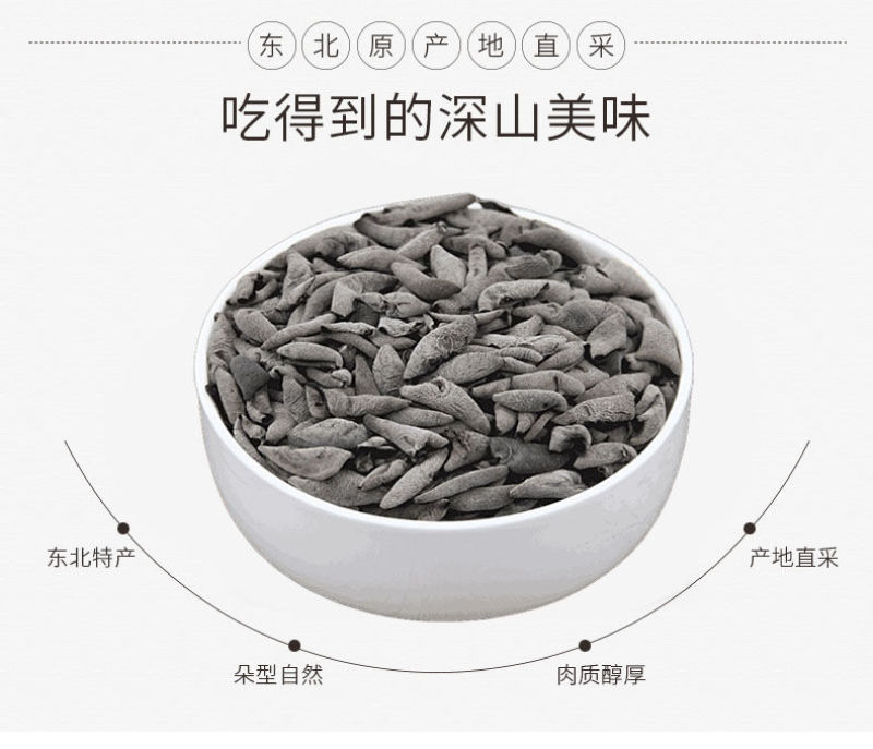 东北新货野生黑木耳椴木耳小碗耳秋木耳干货肉厚无根包邮
