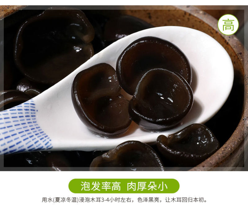 东北新货野生黑木耳椴木耳小碗耳秋木耳干货肉厚无根包邮