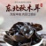 东北新货野生黑木耳椴木耳小碗耳秋木耳干货肉厚无根包邮