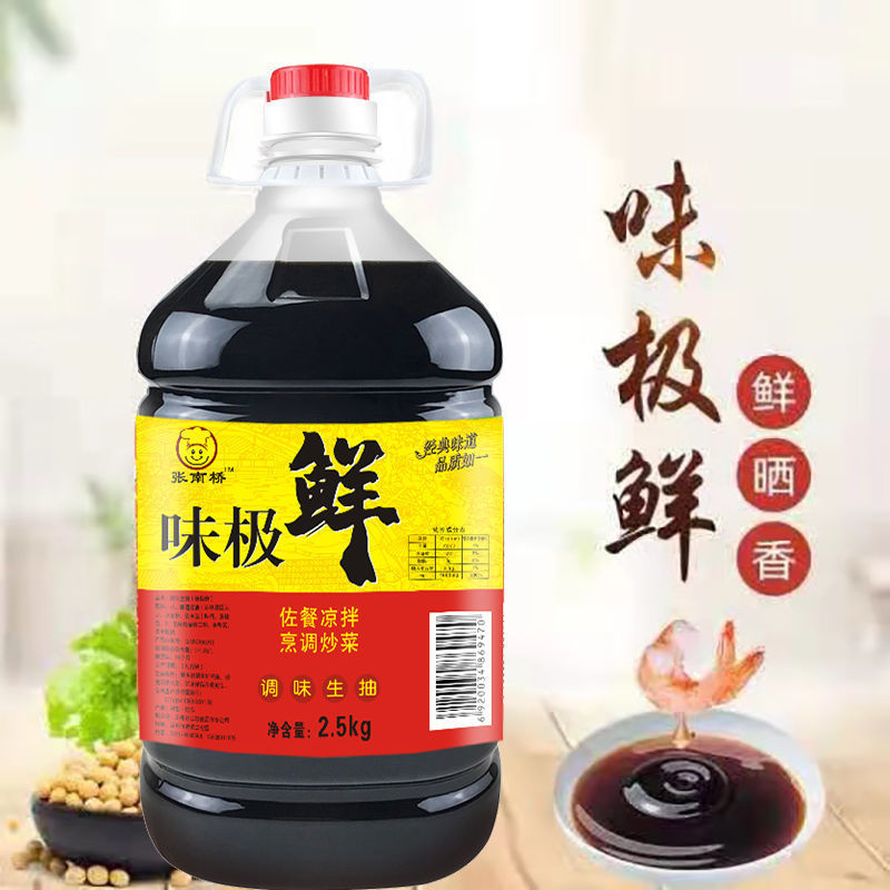 【厂家】味极鲜酱油生抽家用大桶凉拌炒菜调料味烹饪调味