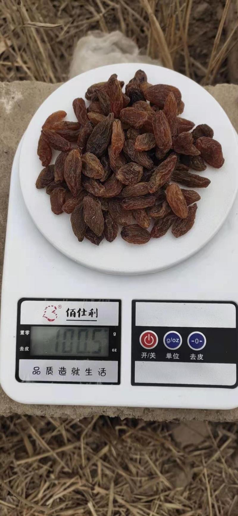 红香妃葡萄干新疆吐鲁番葡萄干大颗粒，中颗粒，小颗粒