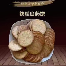 厂家直供地摊批发货源铁棍山药饼干原味香葱海苔孜然番茄味