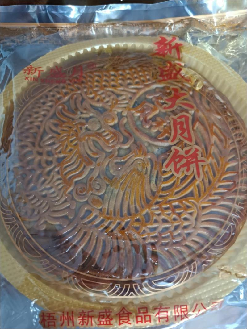 广式五仁月饼多口味可选传统中秋品牌大月饼糕点零食300g