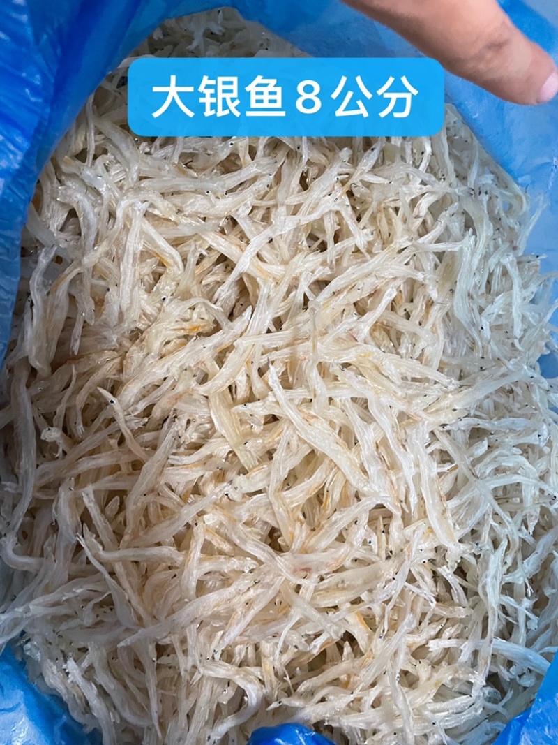 银鱼干日晒鱼干淡水银鱼