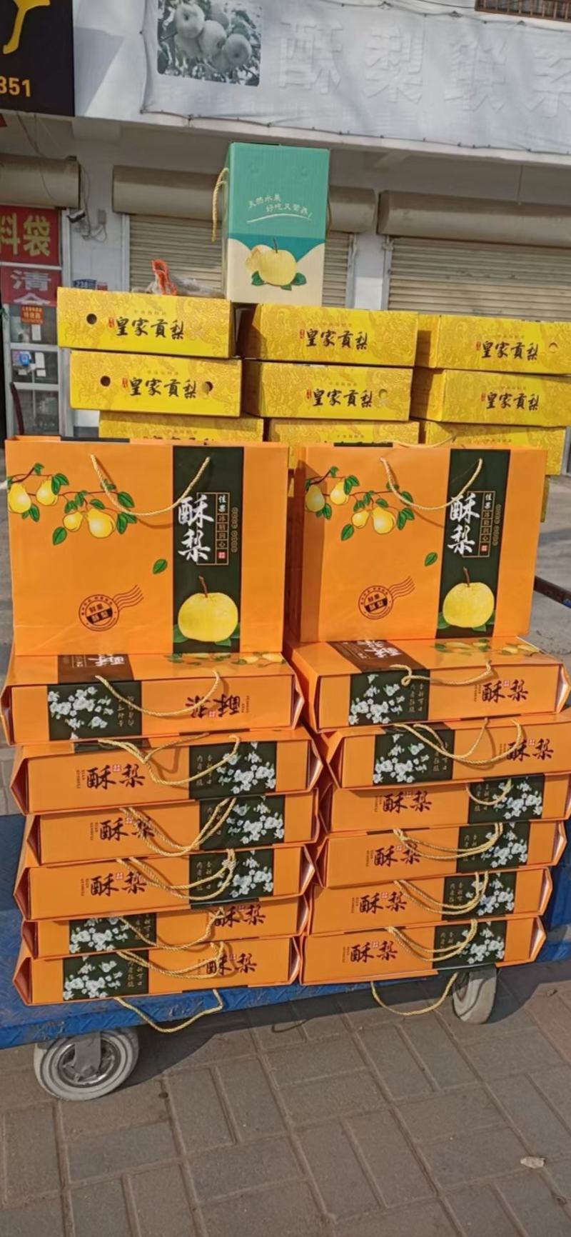 酥梨十斤装，送礼佳品