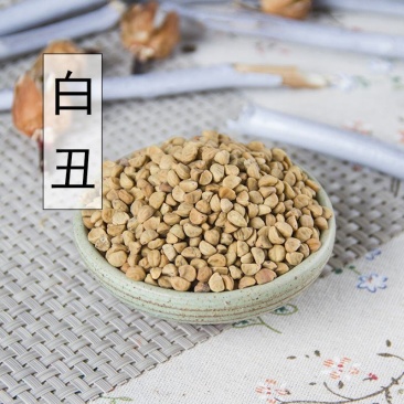 白丑牵牛子批发零售中药材品质保证可打粉