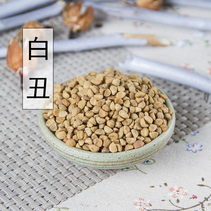 白丑牵牛子批发零售中药材品质保证可打粉