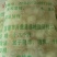 龙河粉丝新品大量上市，品质保证，手工制作，欢迎采购