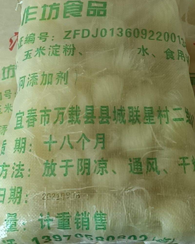 龙河粉丝新品大量上市，品质保证，手工制作，欢迎采购