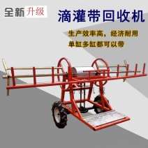 滴灌带回收机主管带回收机毛管子管卷管机水带地管收卷机