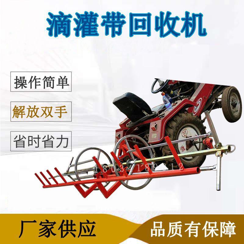 滴灌带回收机主管带回收机毛管子管卷管机水带地管收卷机