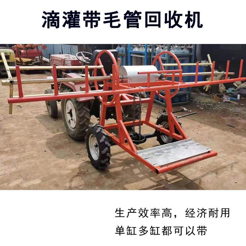 滴灌带回收机主管带回收机毛管子管卷管机水带地管收卷机