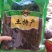 连平坡头番薯粉丝