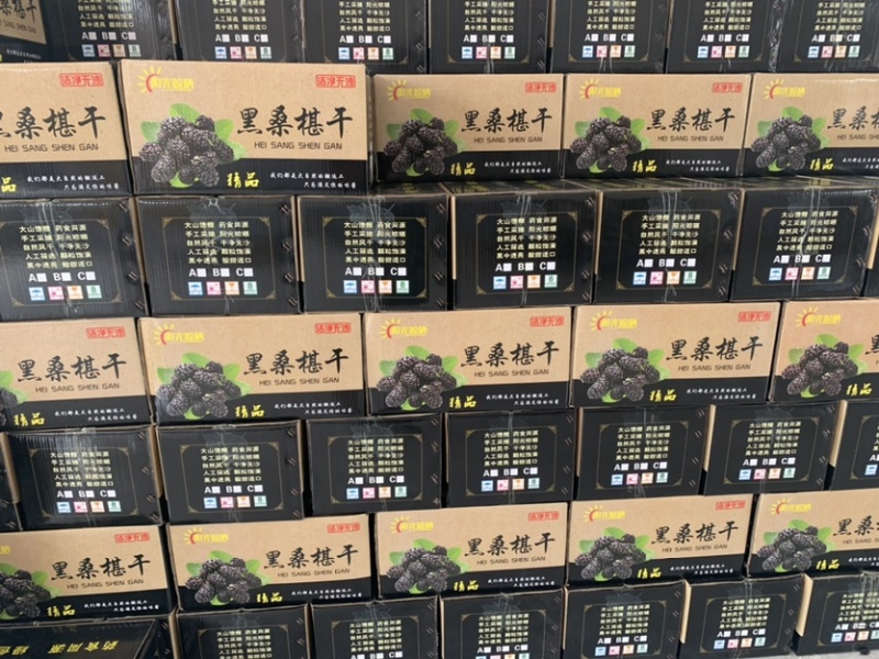 【桑葚干】优质黑桑葚干一手货源三重清洗无沙无土