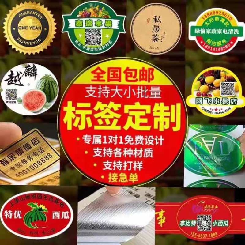 千禧果标签定制，工厂直销，寻找筐厂卖包装的合作