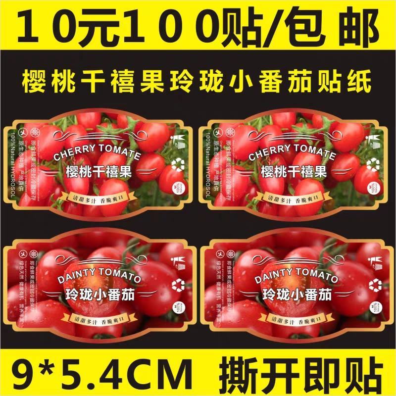 千禧果标签定制，工厂直销，寻找筐厂卖包装的合作