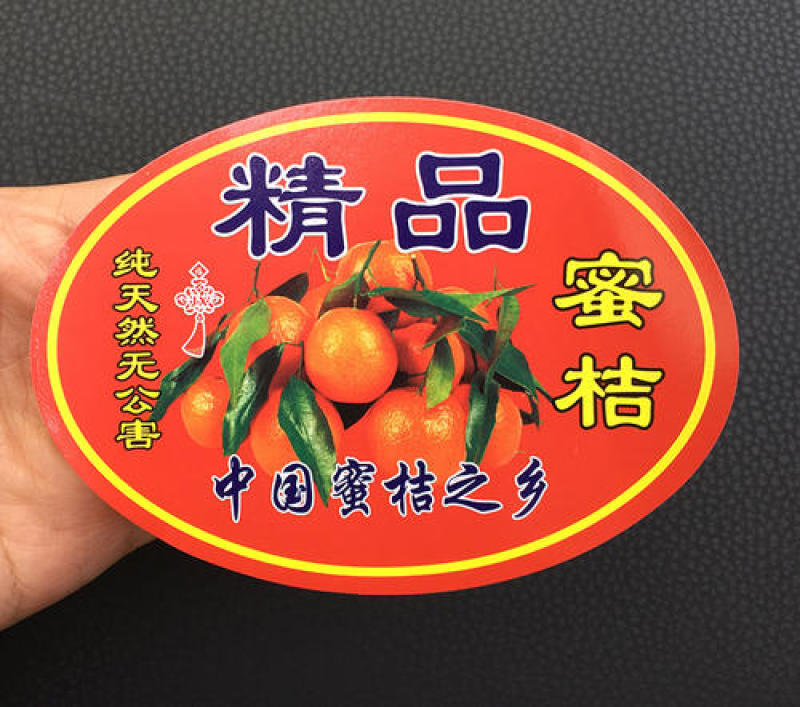 千禧果标签定制，工厂直销，寻找筐厂卖包装的合作