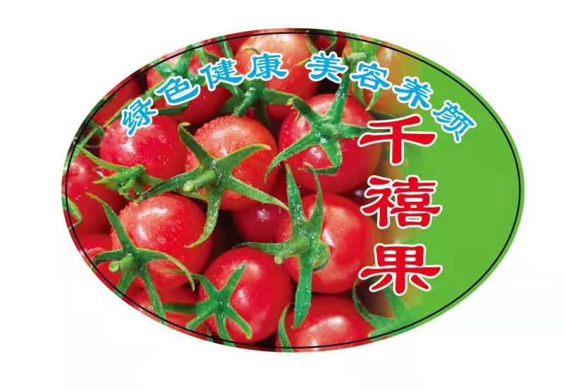 千禧果标签定制，工厂直销，寻找筐厂卖包装的合作