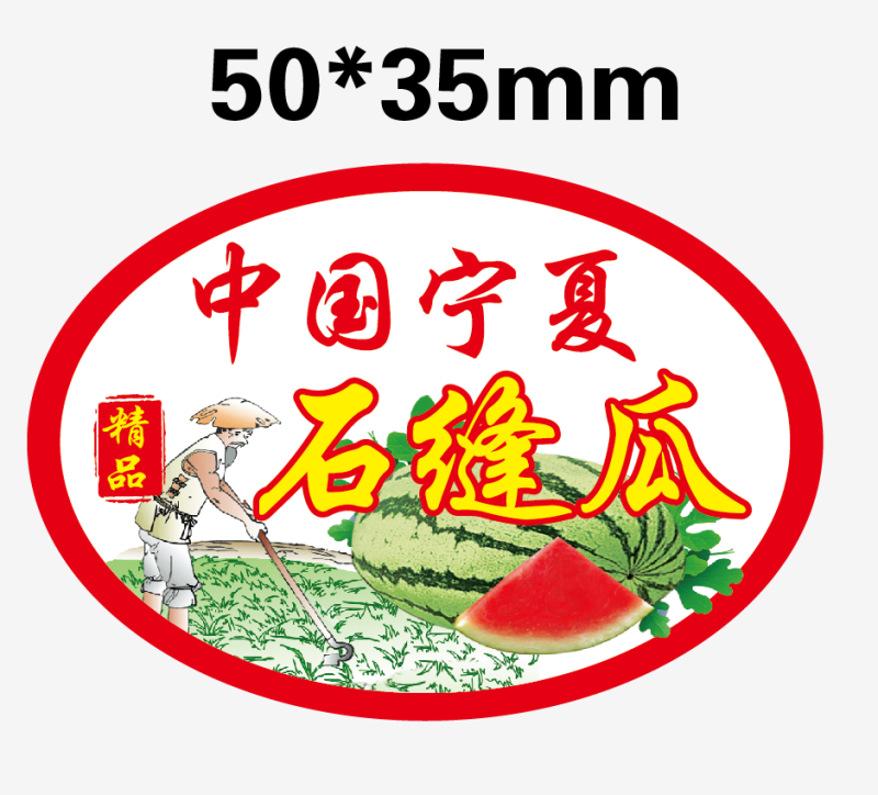 千禧果标签定制，工厂直销，寻找筐厂卖包装的合作