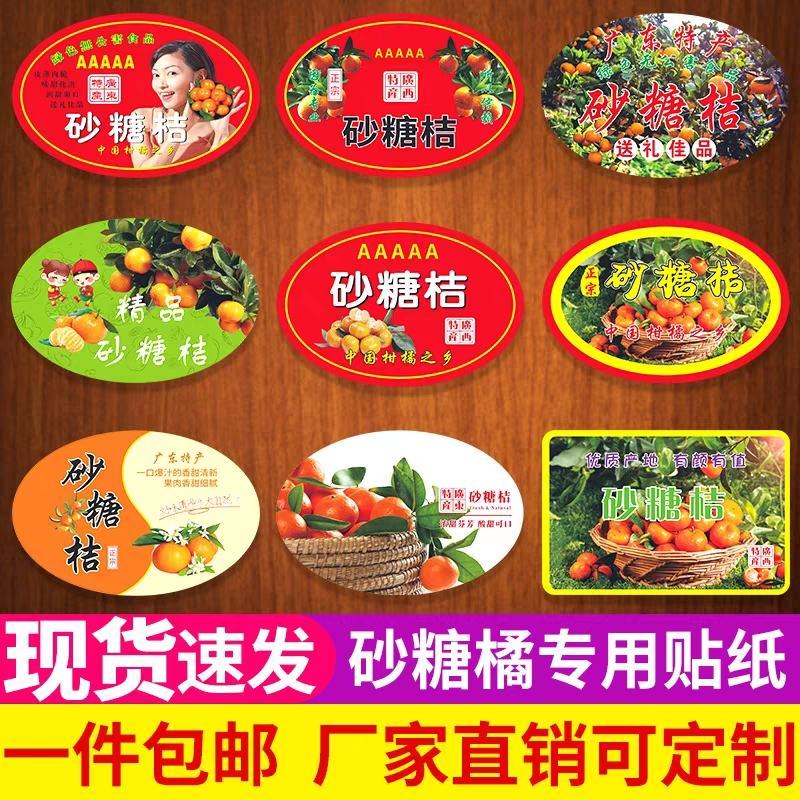 千禧果标签定制，工厂直销，寻找筐厂卖包装的合作