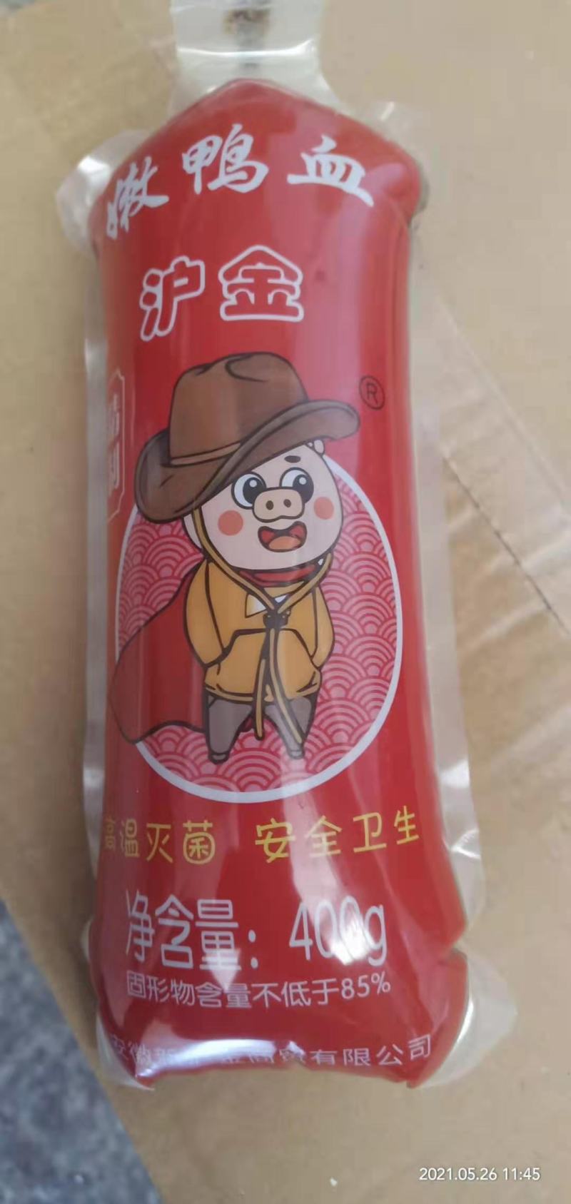鸡蛋干