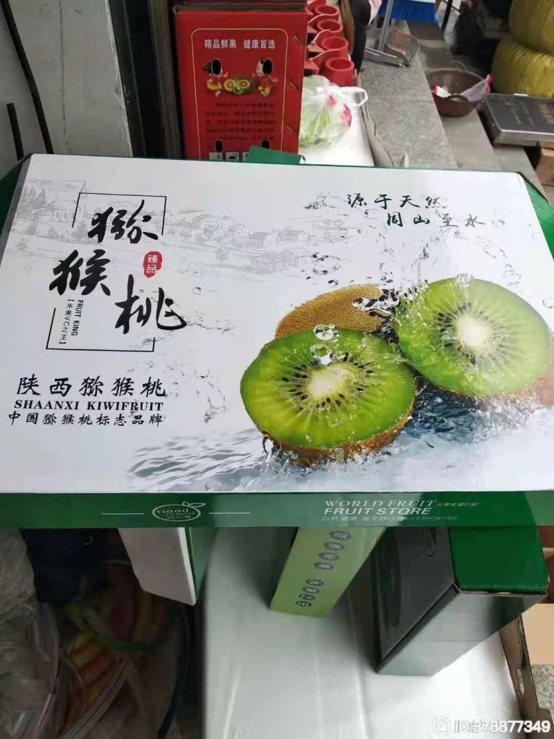徐香优质猕猴桃，产地直发
