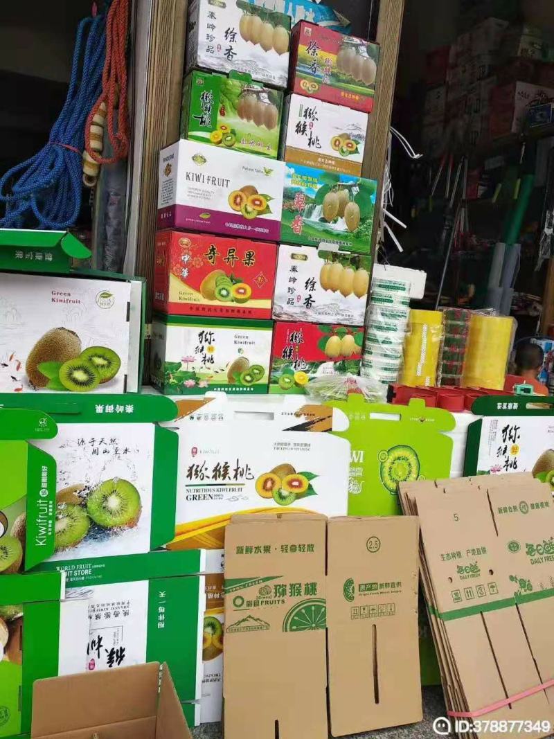 徐香优质猕猴桃，产地直发