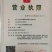蓝雪花苗【蓝雪花是多年生植物，开花蓝色很好看】包邮包对版