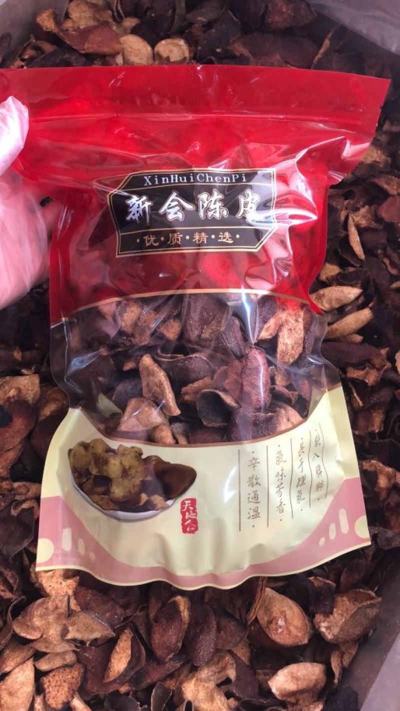 正宗新会陈年陈皮十年陈皮扎皮散皮碎皮都有