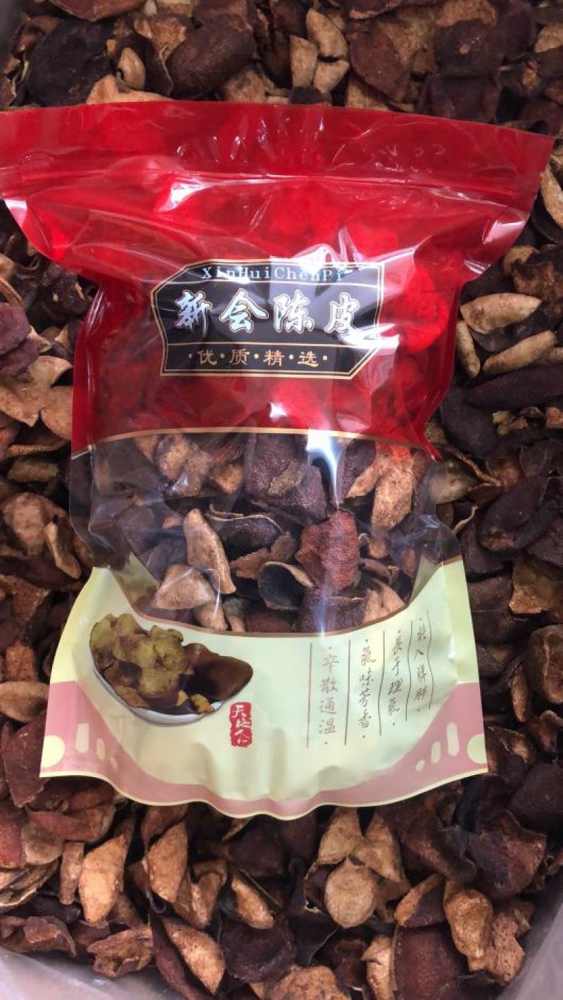 正宗新会陈年陈皮十年陈皮扎皮散皮碎皮都有