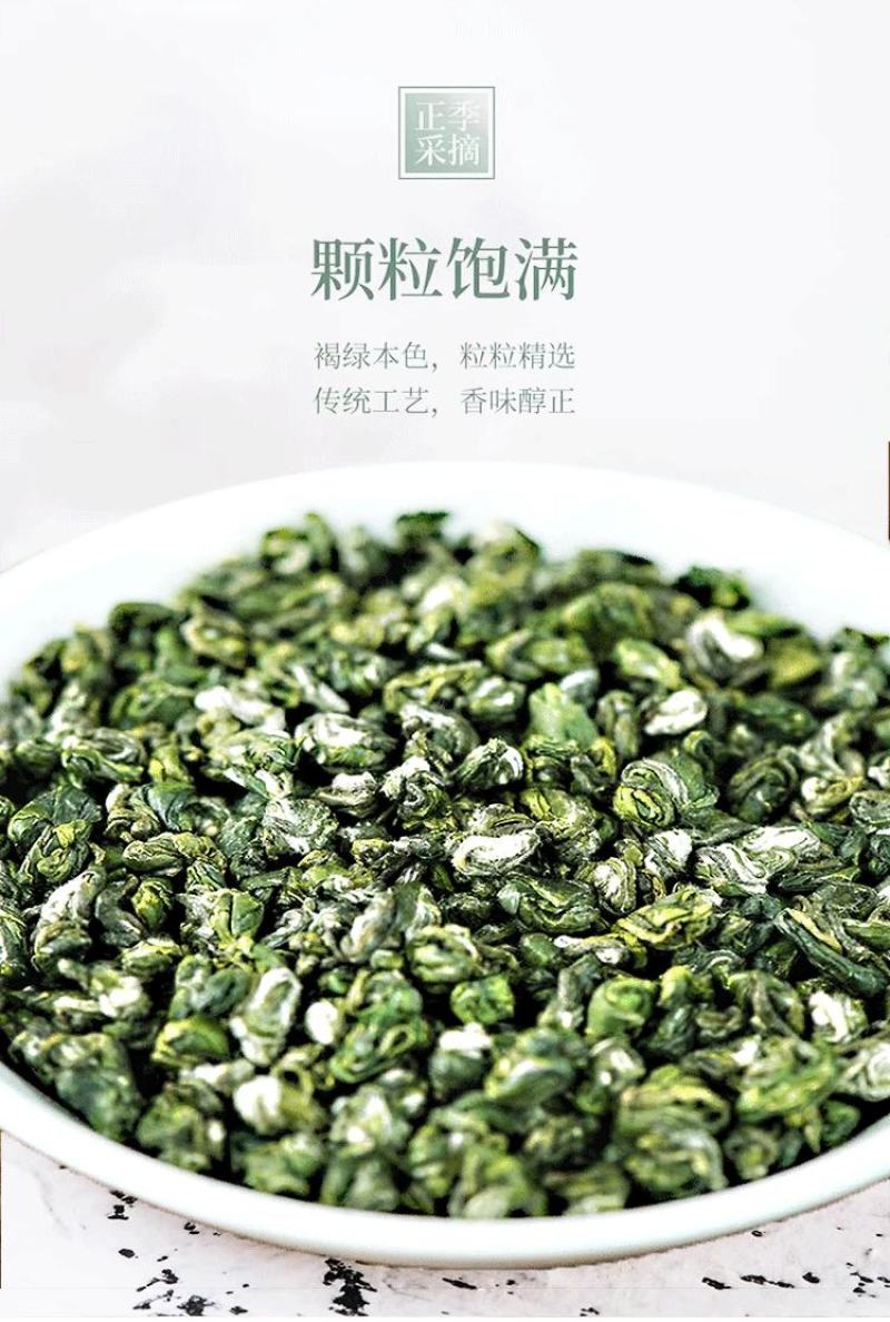 绿茶2025新茶明前春茶贵州高山茶云雾茶浓香耐泡