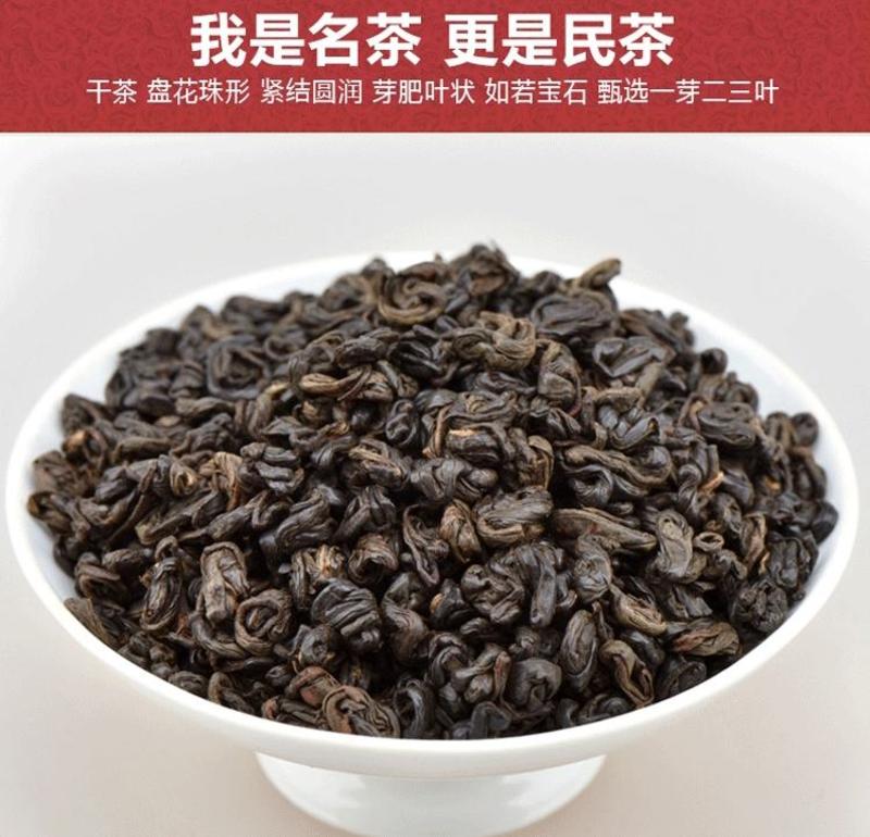 红宝石红茶叶浓香型特级功夫茶欧标干净茶250g精选芽贵州