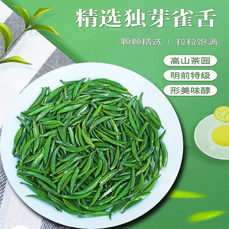 早春雀舌茶叶2023新茶浓香型绿茶湄潭翠芽嫩芽高山云雾茶