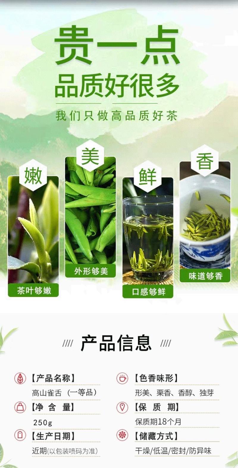 早春雀舌茶叶2023新茶浓香型绿茶湄潭翠芽嫩芽高山云雾茶